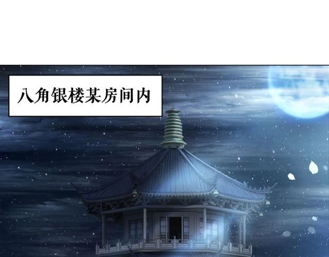 《极品废材小姐》第46话 敢不敢赌？ 第4页