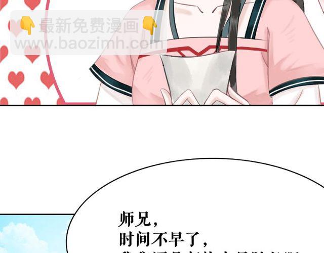 《极品废材小姐》第45话 单独辅导 第11页