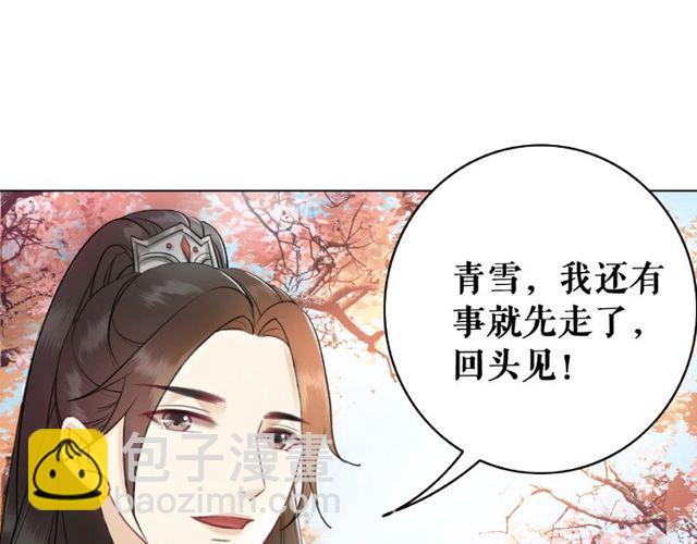 《极品废材小姐》第45话 单独辅导 第15页