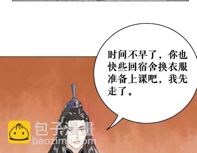 《极品废材小姐》第45话 单独辅导 第19页