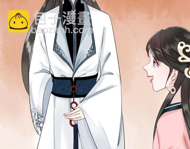 《极品废材小姐》第45话 单独辅导 第20页