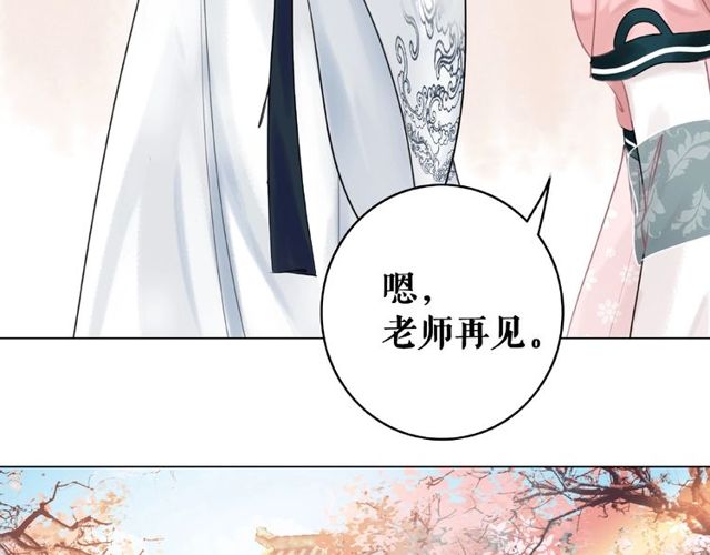 《极品废材小姐》第45话 单独辅导 第21页