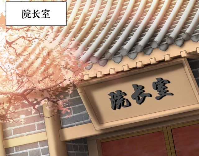《极品废材小姐》第45话 单独辅导 第24页