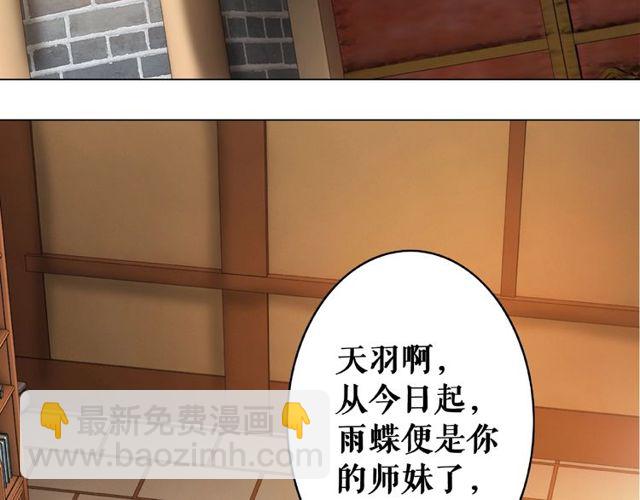 《极品废材小姐》第45话 单独辅导 第25页