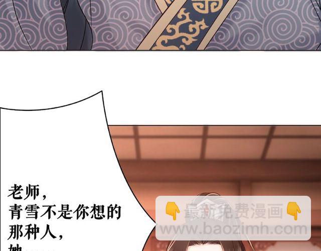 《极品废材小姐》第45话 单独辅导 第30页