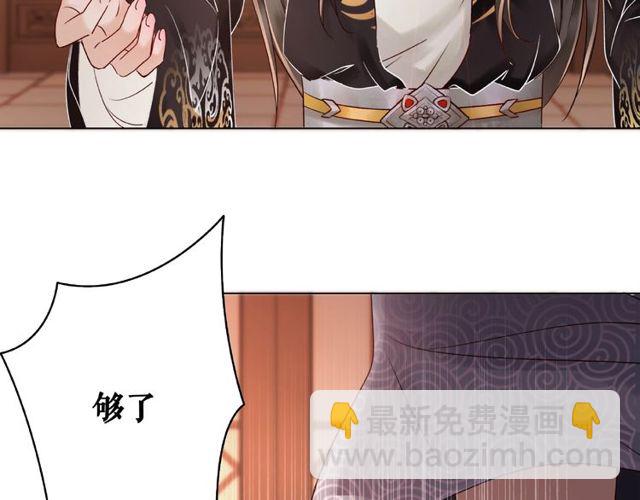 《极品废材小姐》第45话 单独辅导 第32页