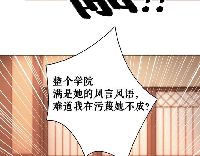 《极品废材小姐》第45话 单独辅导 第34页