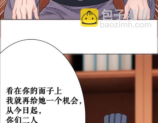 《极品废材小姐》第45话 单独辅导 第41页