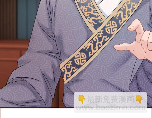 《极品废材小姐》第45话 单独辅导 第43页