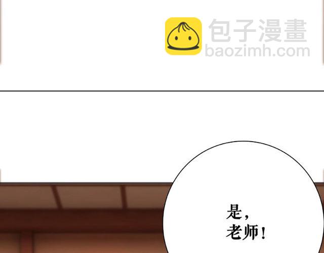 《极品废材小姐》第45话 单独辅导 第44页