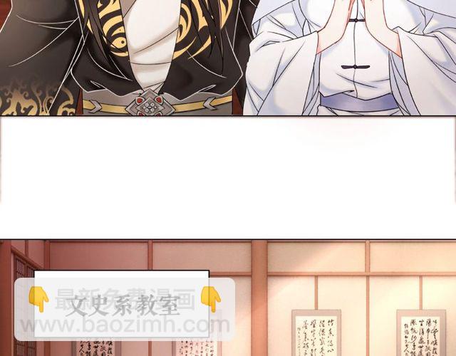 《极品废材小姐》第45话 单独辅导 第46页