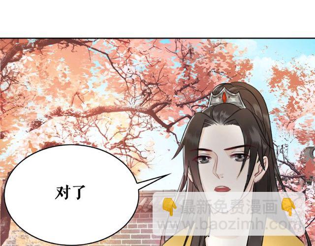 《极品废材小姐》第45话 单独辅导 第4页