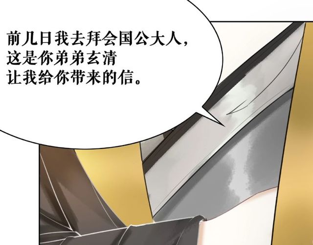 《极品废材小姐》第45话 单独辅导 第6页
