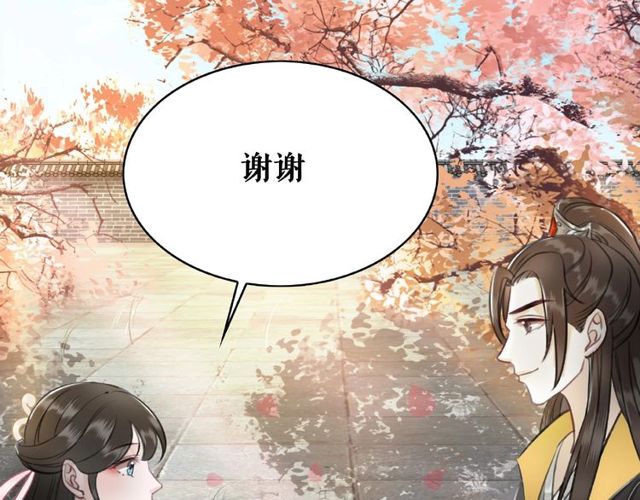 《极品废材小姐》第45话 单独辅导 第8页