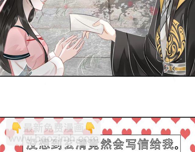 《极品废材小姐》第45话 单独辅导 第9页