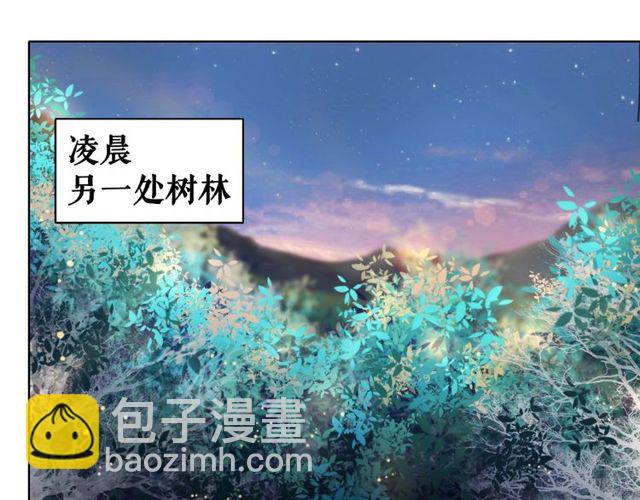 《极品废材小姐》第44话 他可千万别出事 第19页