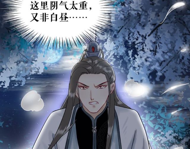 《极品废材小姐》第44话 他可千万别出事 第34页