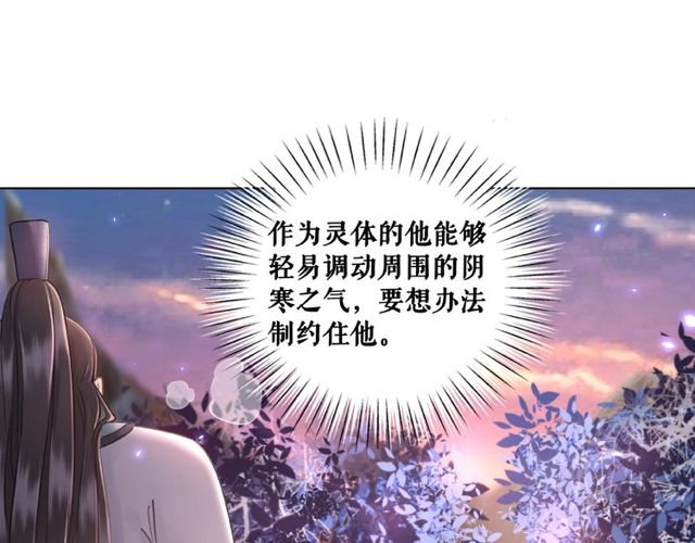 《极品废材小姐》第44话 他可千万别出事 第36页