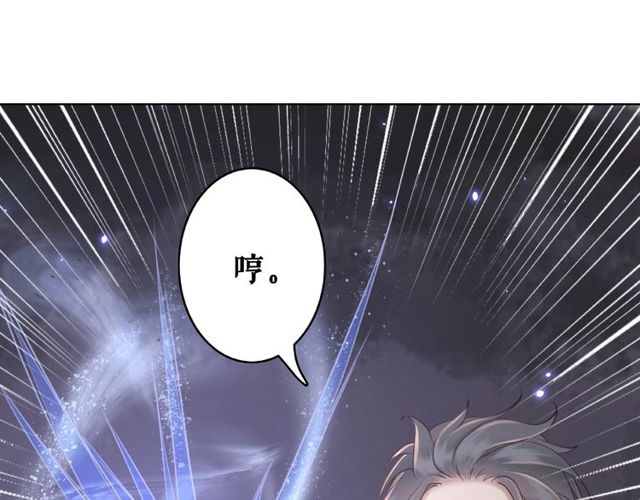 《极品废材小姐》第44话 他可千万别出事 第38页