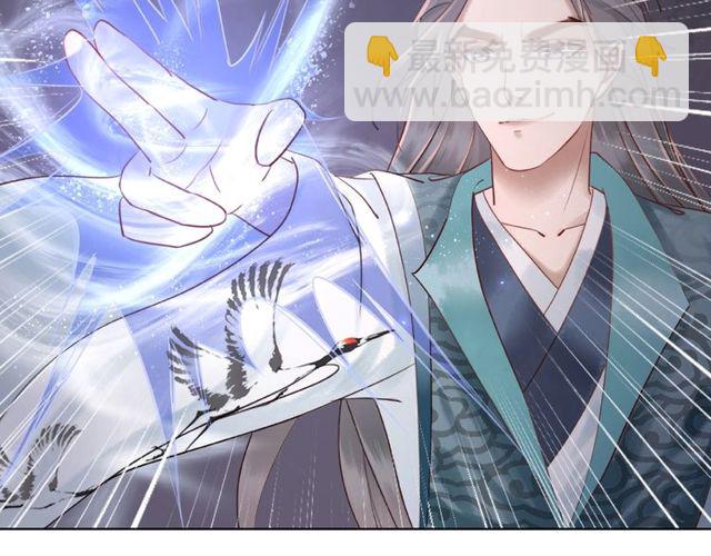 《极品废材小姐》第44话 他可千万别出事 第39页