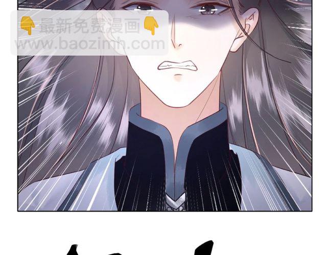 《极品废材小姐》第44话 他可千万别出事 第41页