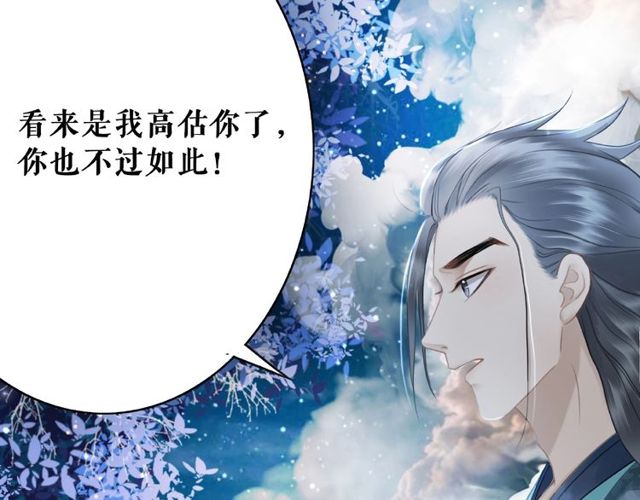 《极品废材小姐》第44话 他可千万别出事 第49页