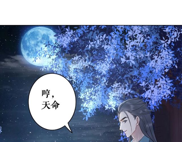 《极品废材小姐》第44话 他可千万别出事 第4页