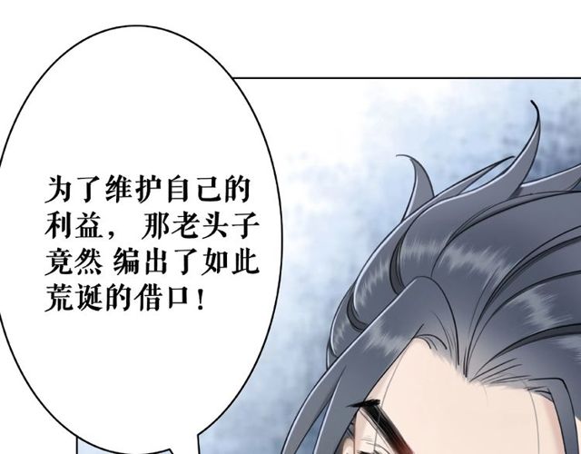 《极品废材小姐》第44话 他可千万别出事 第6页