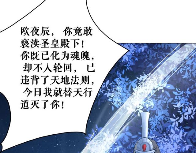 《极品废材小姐》第44话 他可千万别出事 第8页