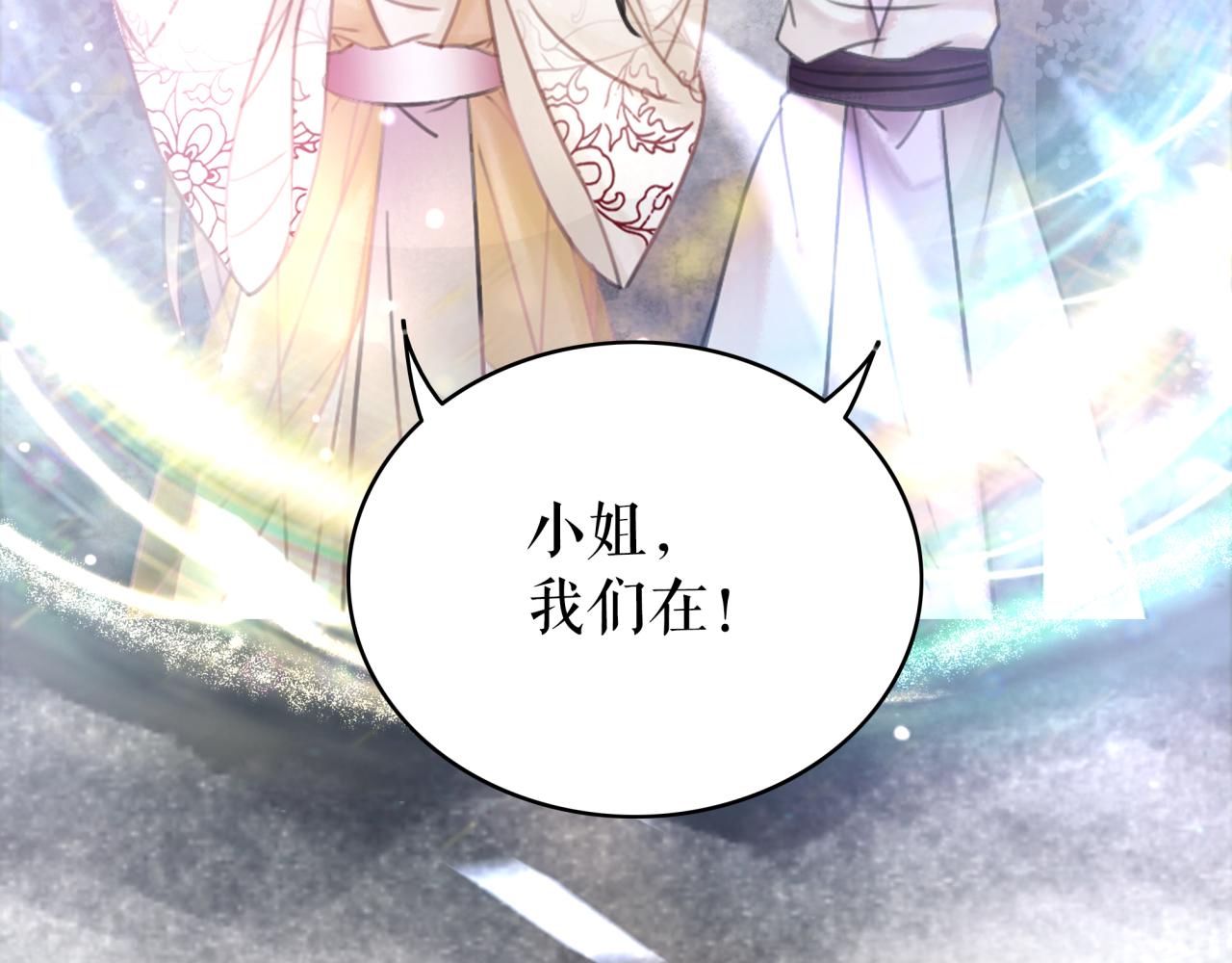 《极品废材小姐》第47话 二级星战师！ 第11页