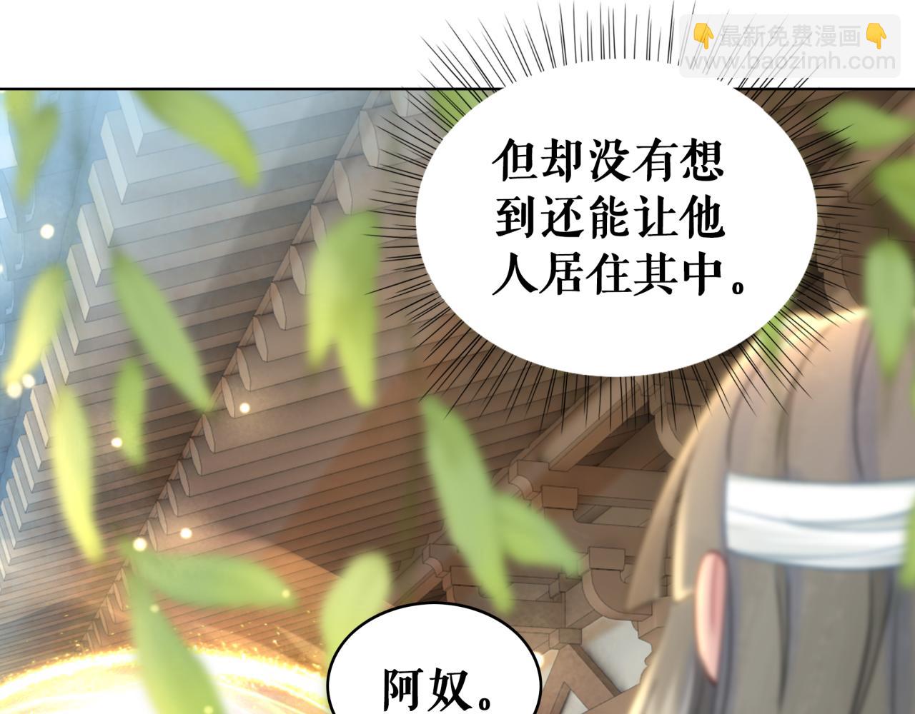 《极品废材小姐》第47话 二级星战师！ 第17页