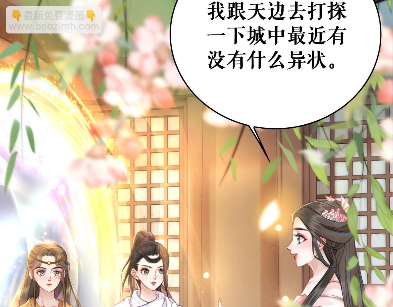 《极品废材小姐》第47话 二级星战师！ 第21页