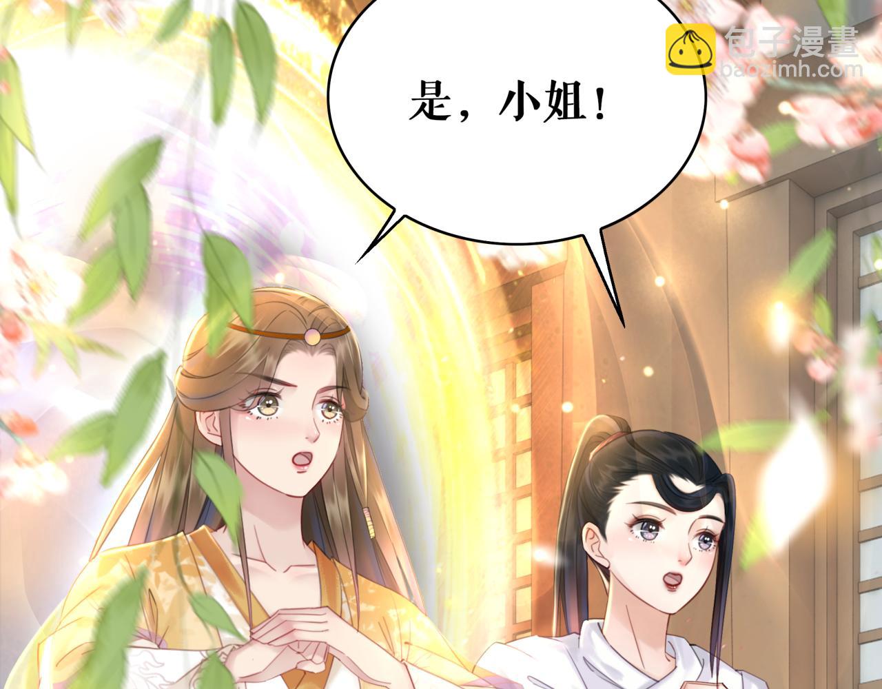 《极品废材小姐》第47话 二级星战师！ 第23页