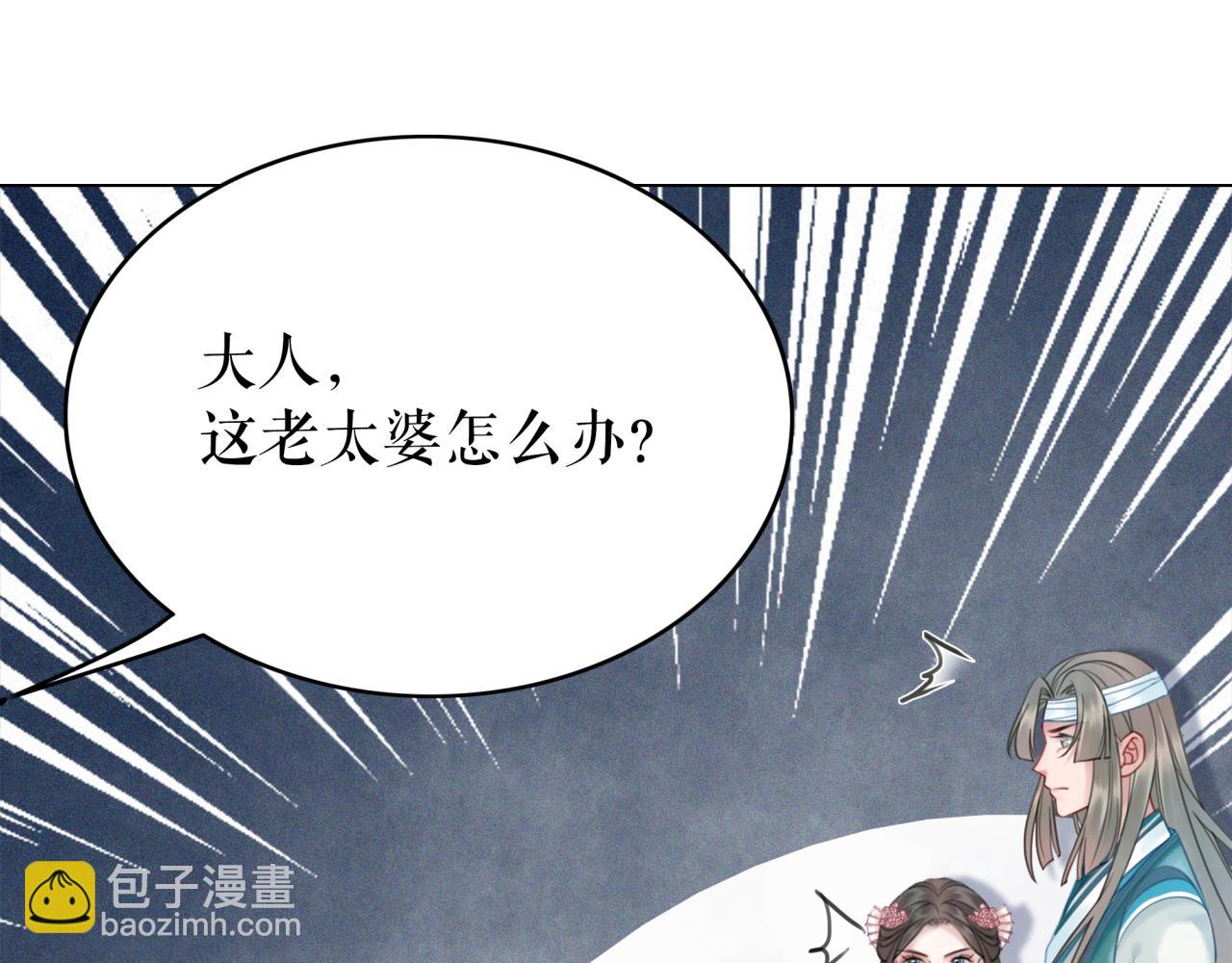 《极品废材小姐》第47话 二级星战师！ 第25页