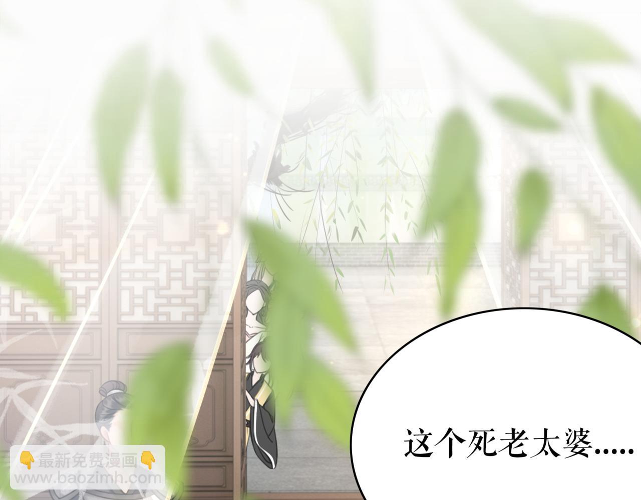 《极品废材小姐》第47话 二级星战师！ 第27页