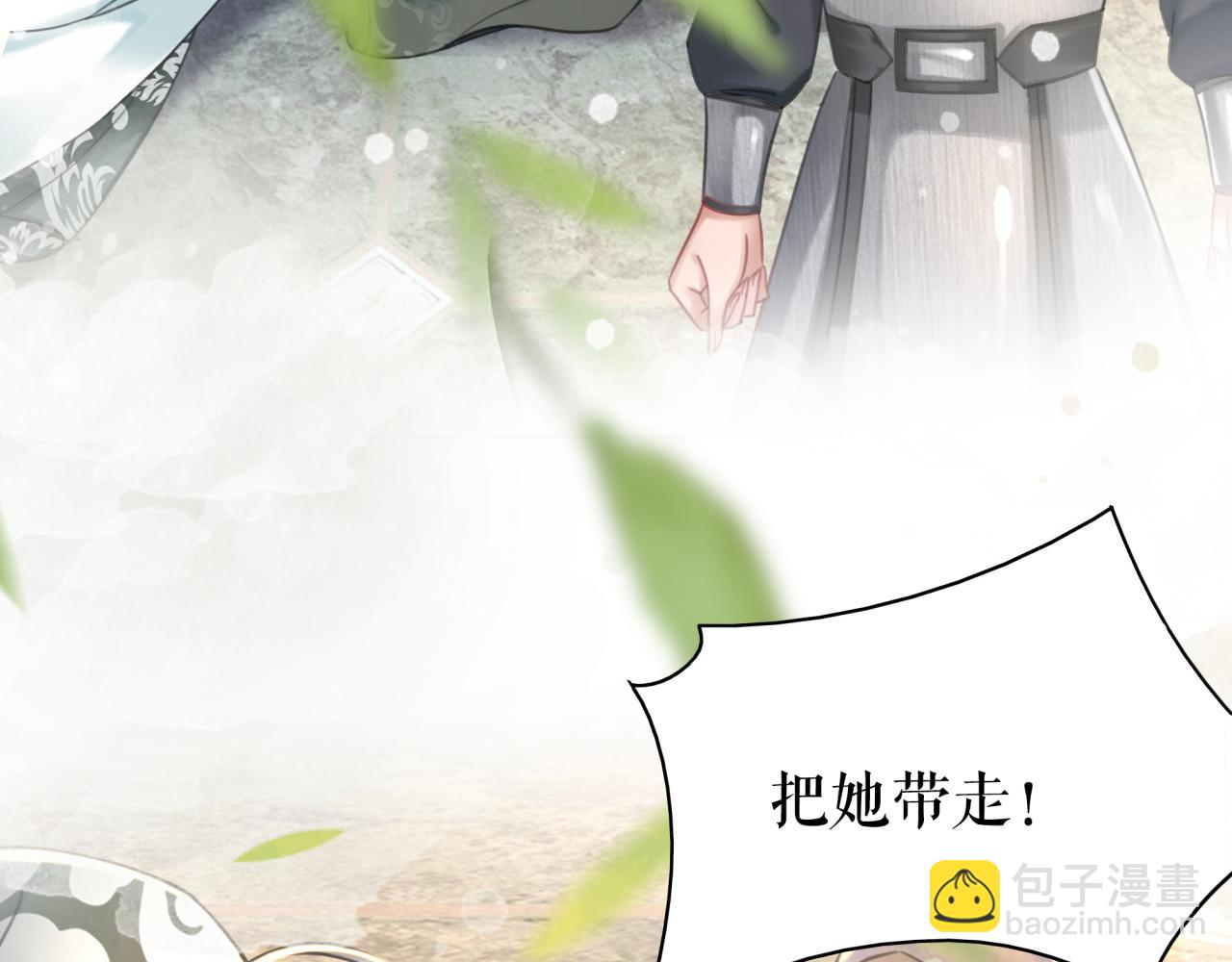 《极品废材小姐》第47话 二级星战师！ 第29页