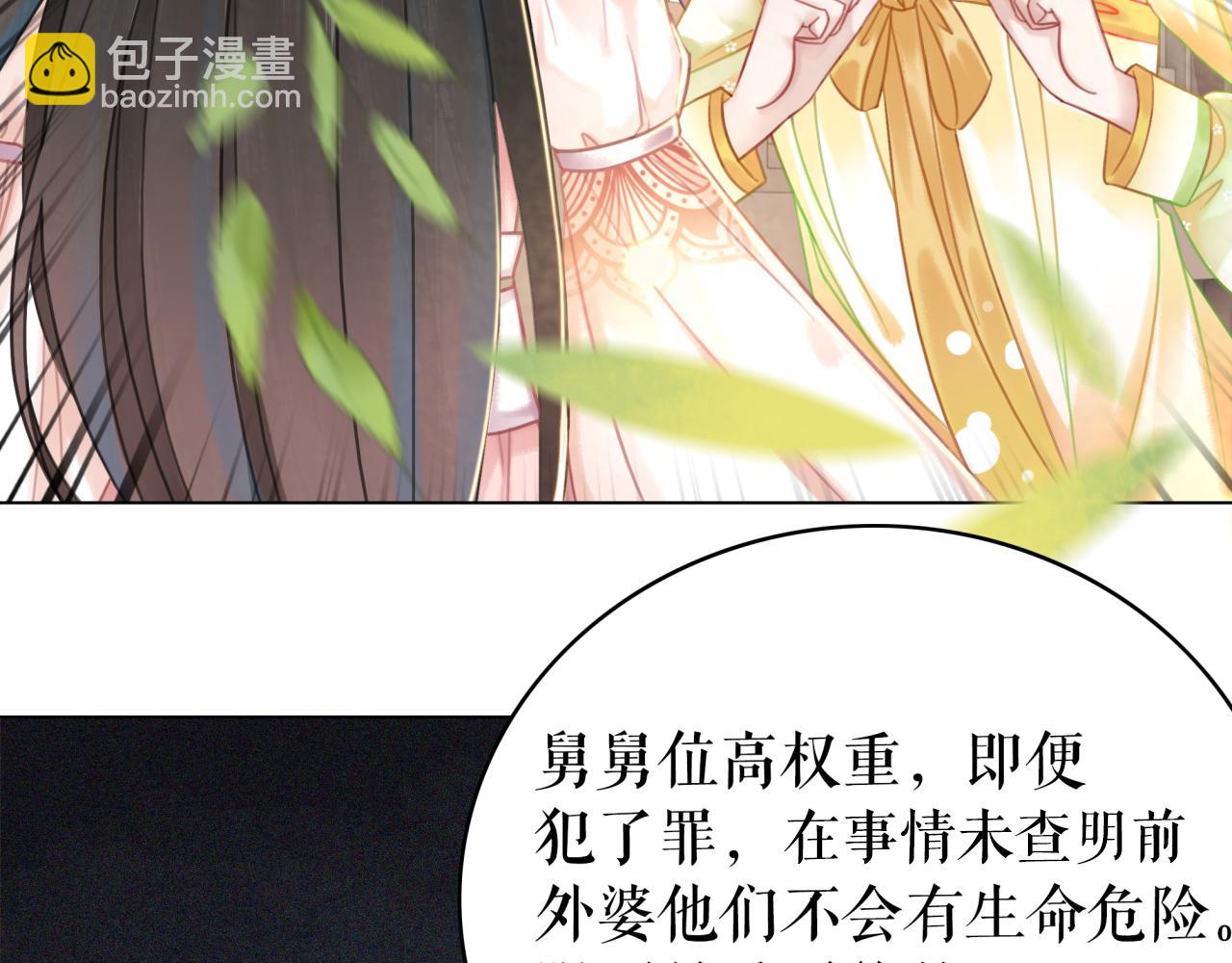 《极品废材小姐》第47话 二级星战师！ 第33页