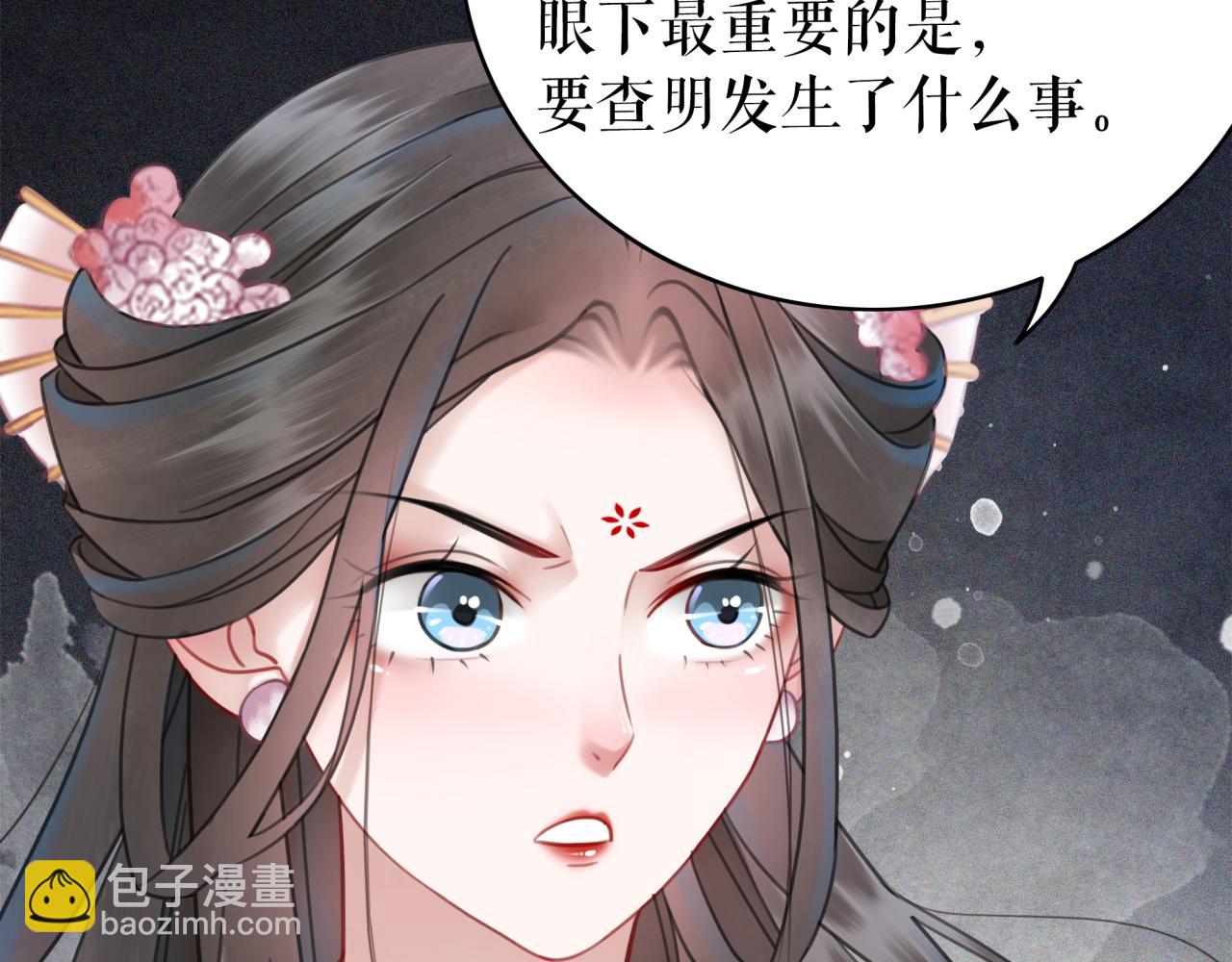 《极品废材小姐》第47话 二级星战师！ 第34页