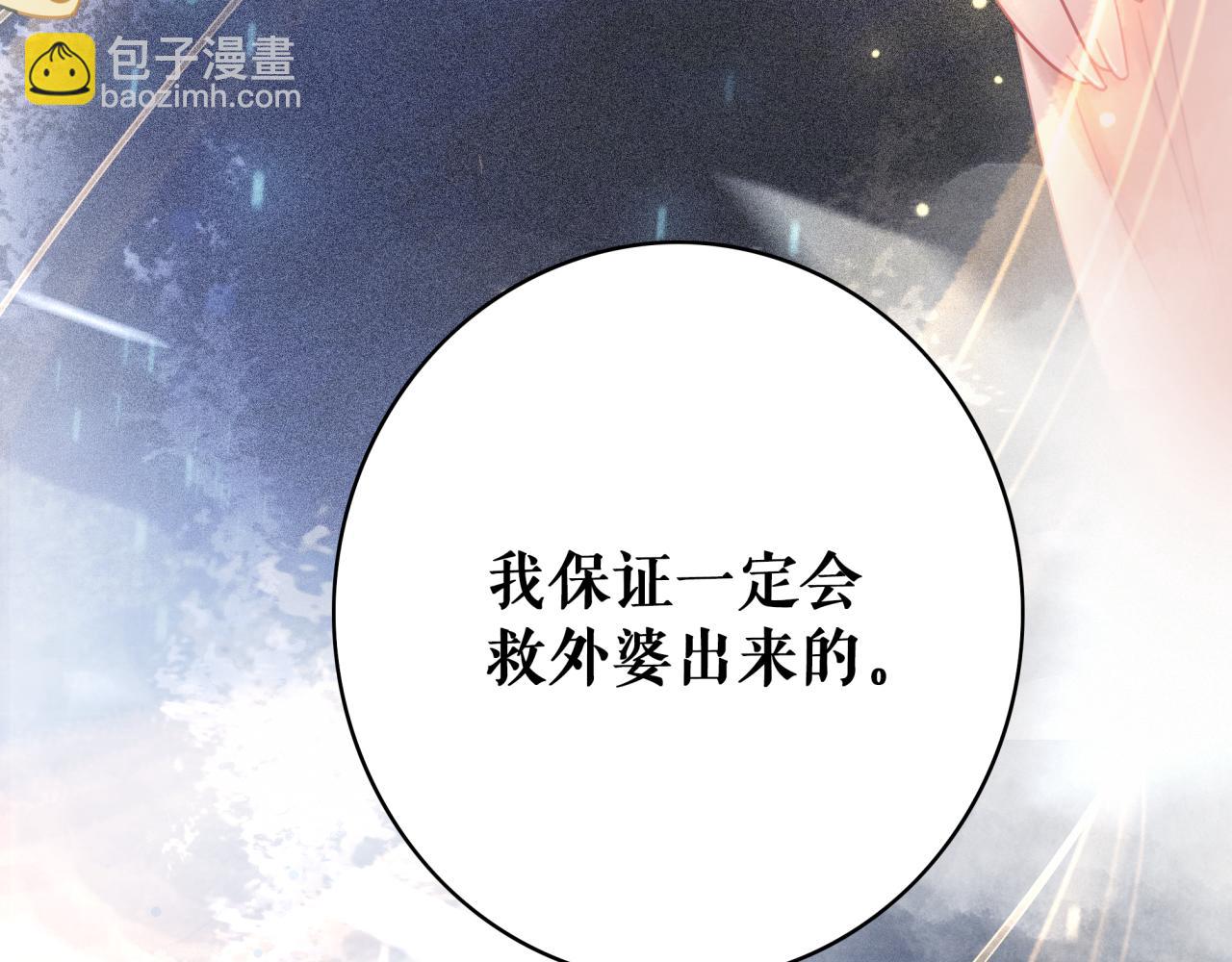 《极品废材小姐》第47话 二级星战师！ 第40页