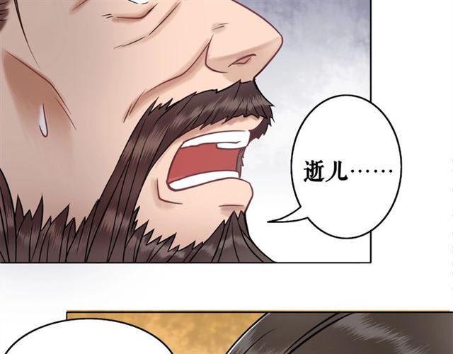《极品废材小姐》第51话 要打？我成全你！ 第12页