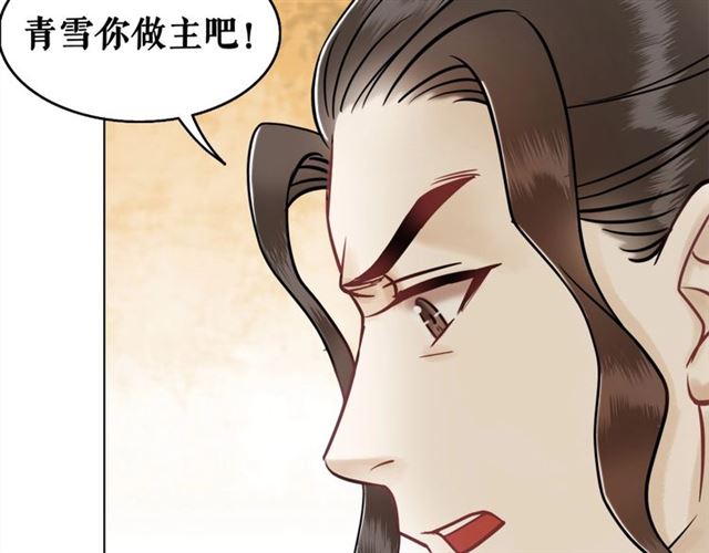 《极品废材小姐》第51话 要打？我成全你！ 第13页