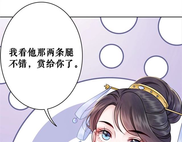 《极品废材小姐》第51话 要打？我成全你！ 第17页
