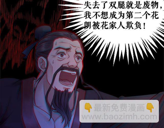 《极品废材小姐》第51话 要打？我成全你！ 第20页