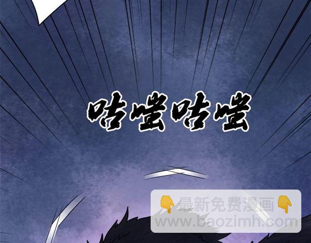 《极品废材小姐》第51话 要打？我成全你！ 第22页