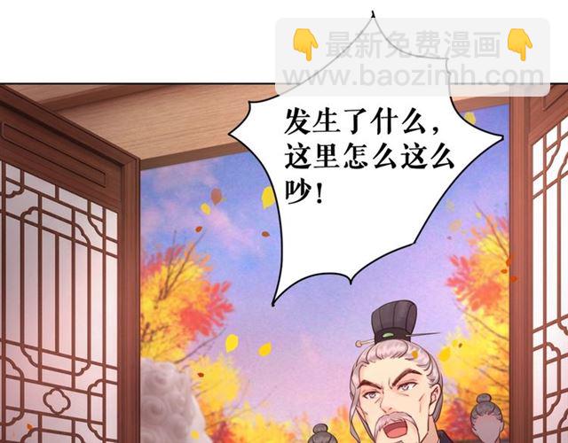 《极品废材小姐》第51话 要打？我成全你！ 第26页