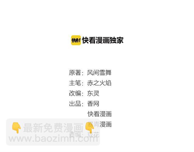 《极品废材小姐》第51话 要打？我成全你！ 第2页