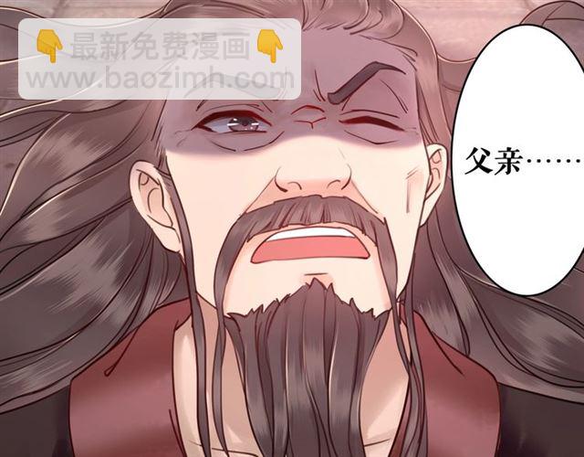 《极品废材小姐》第51话 要打？我成全你！ 第30页