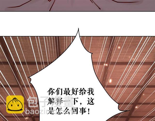 《极品废材小姐》第51话 要打？我成全你！ 第34页