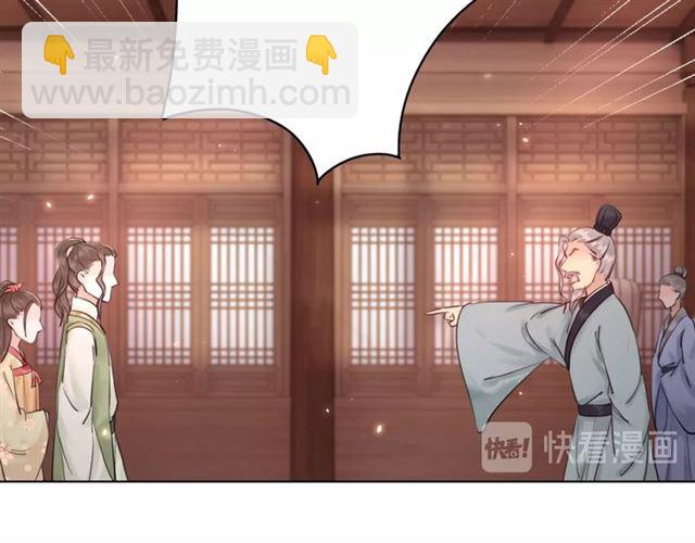《极品废材小姐》第51话 要打？我成全你！ 第35页