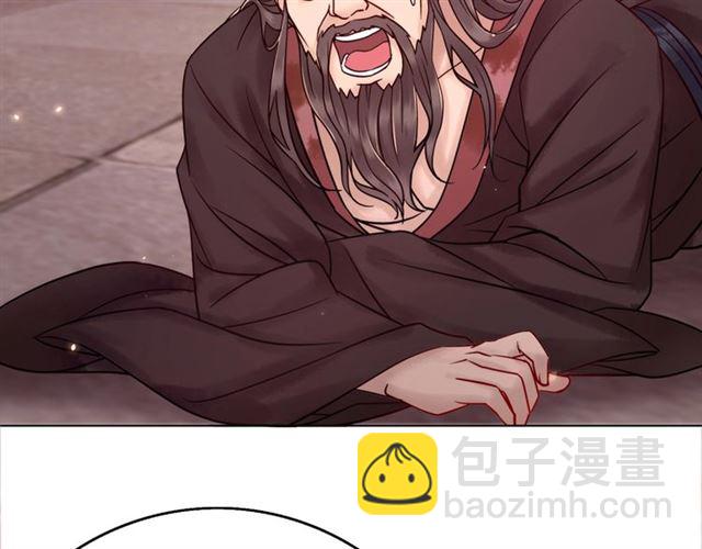 《极品废材小姐》第51话 要打？我成全你！ 第40页